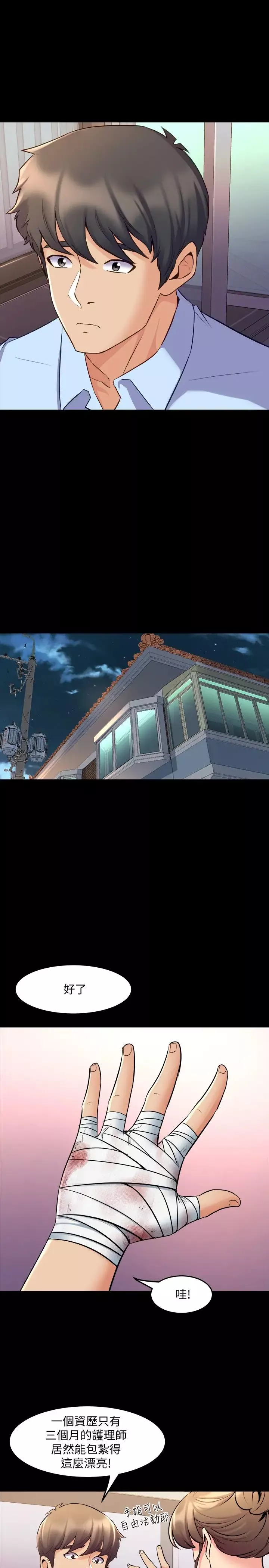 与前妻同居-第63话-重拾情感的雅英与佑凯 - 图片 15