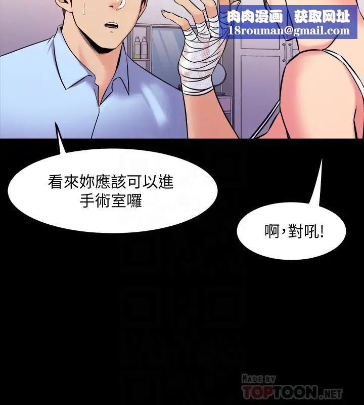 与前妻同居第63话-重拾情感的雅英与佑凯