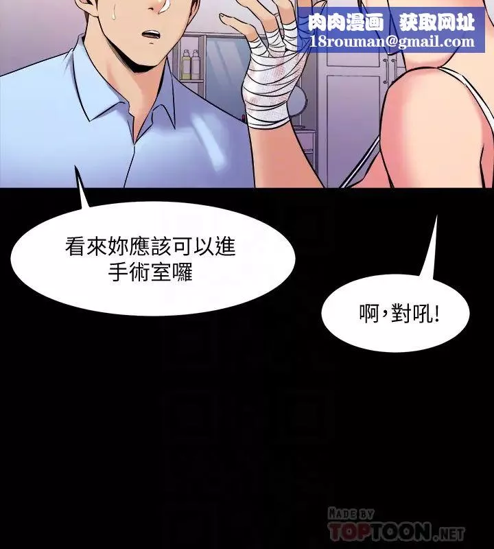 与前妻同居-第63话-重拾情感的雅英与佑凯 - 图片 16
