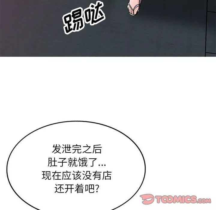 寄生姐妹-第73话 - 图片 99