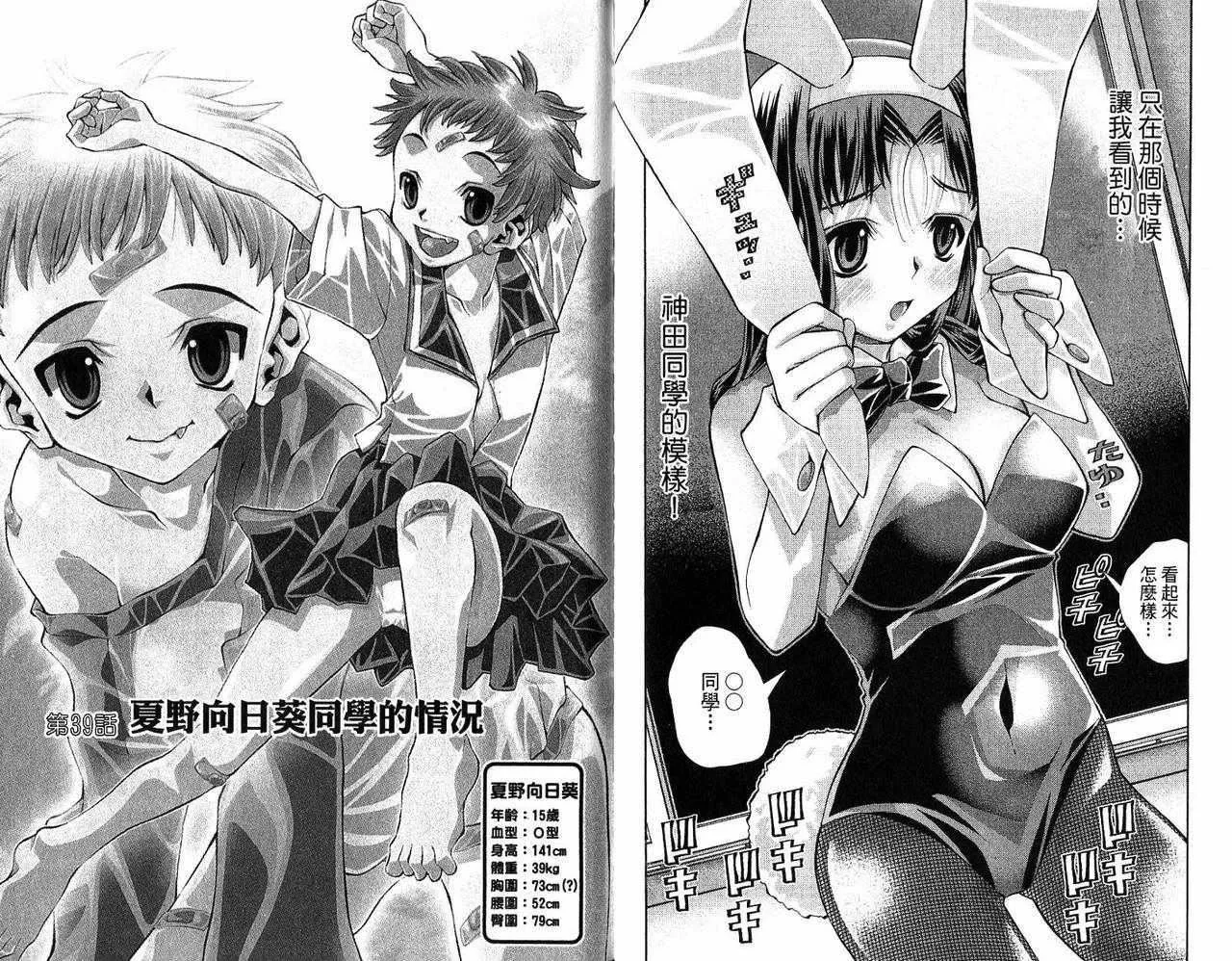 美少女同萌-美少女同萌Vol.2 - 图片 76