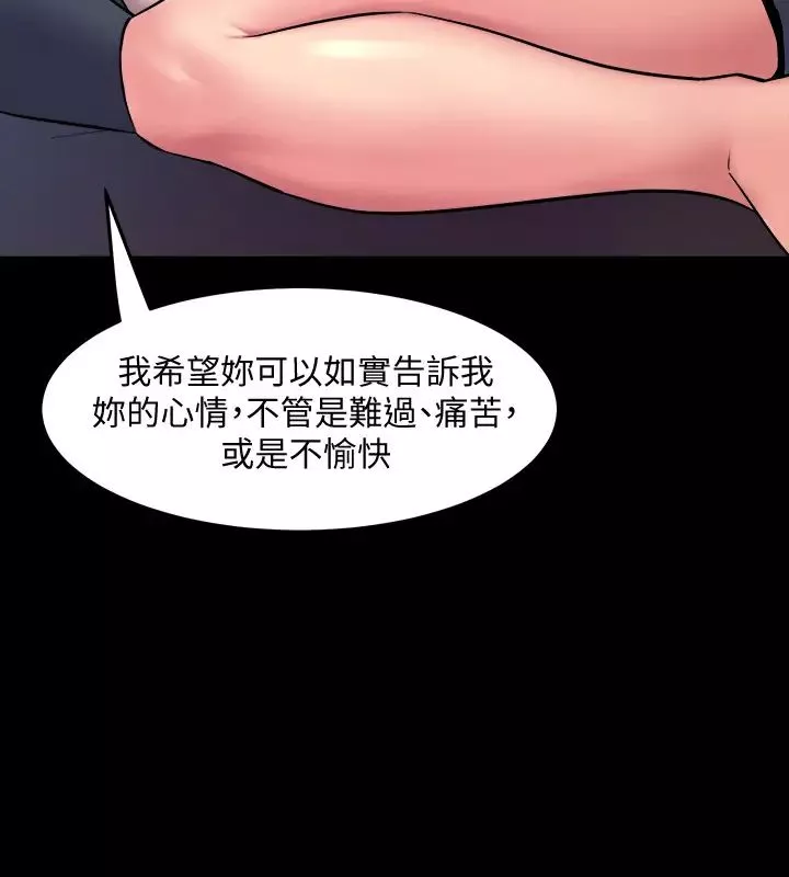 與前妻同居第63話-重拾情感的雅英與佑凱