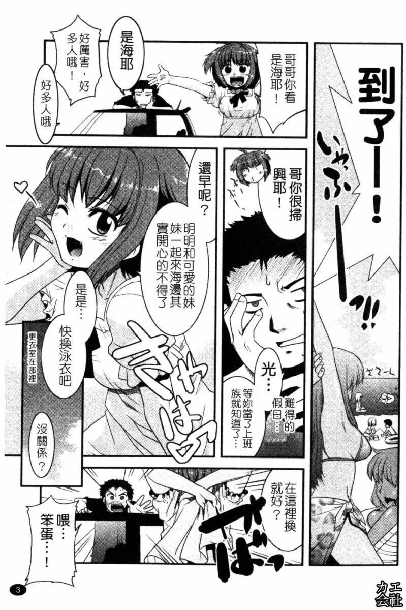 [猫玄]妹のアレは気持ちいい|妹妹好舒服♥[中国翻訳]-[猫玄]妹のアレは気持ちいい|妹妹好舒服♥[中国翻訳] - 图片 4