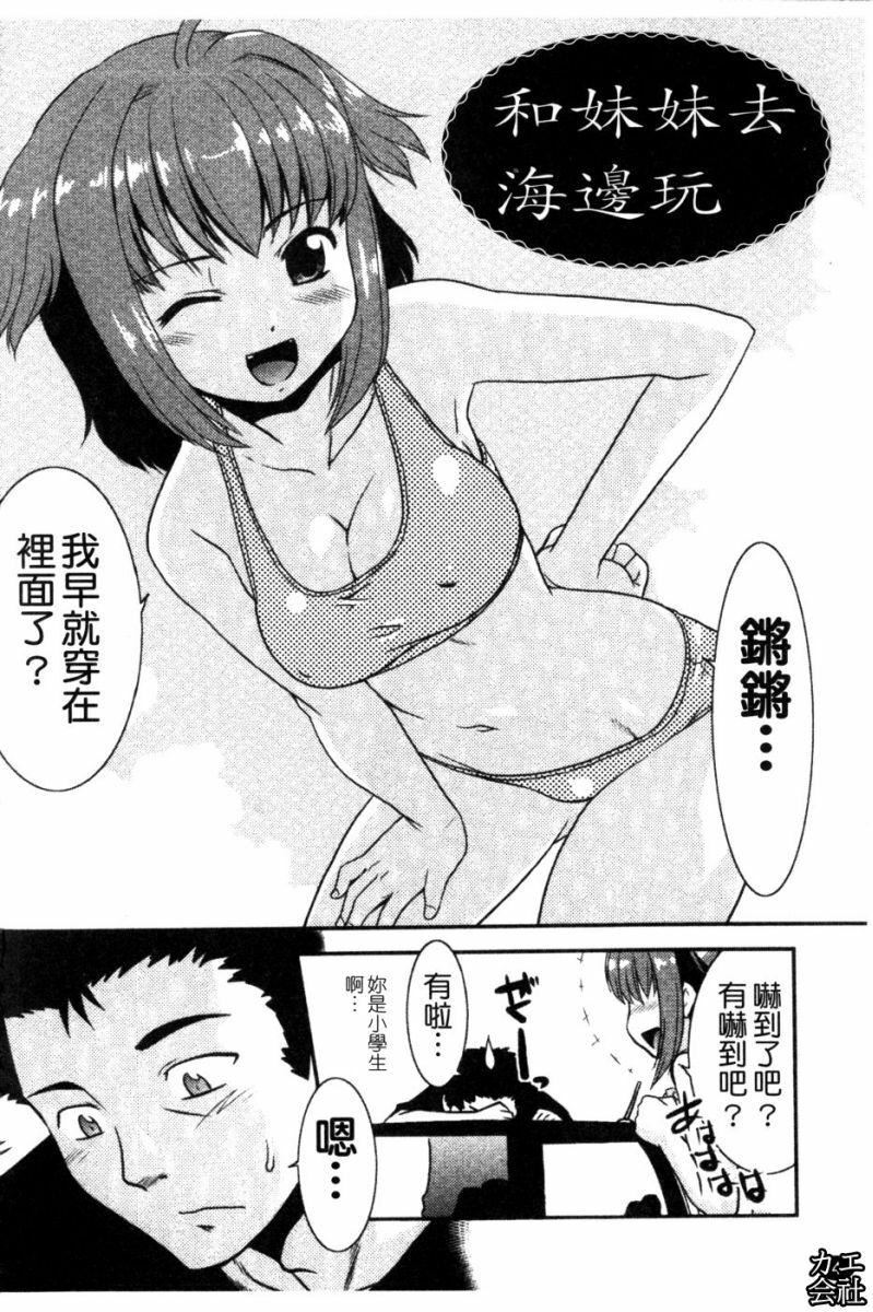 [貓玄]妹のアレは気持ちいい|妹妹好舒服♥[中國翻訳][貓玄]妹のアレは気持ちいい|妹妹好舒服♥[中國翻訳]