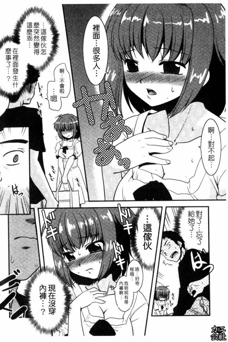 [猫玄]妹のアレは気持ちいい|妹妹好舒服♥[中国翻訳]-[猫玄]妹のアレは気持ちいい|妹妹好舒服♥[中国翻訳] - 图片 7