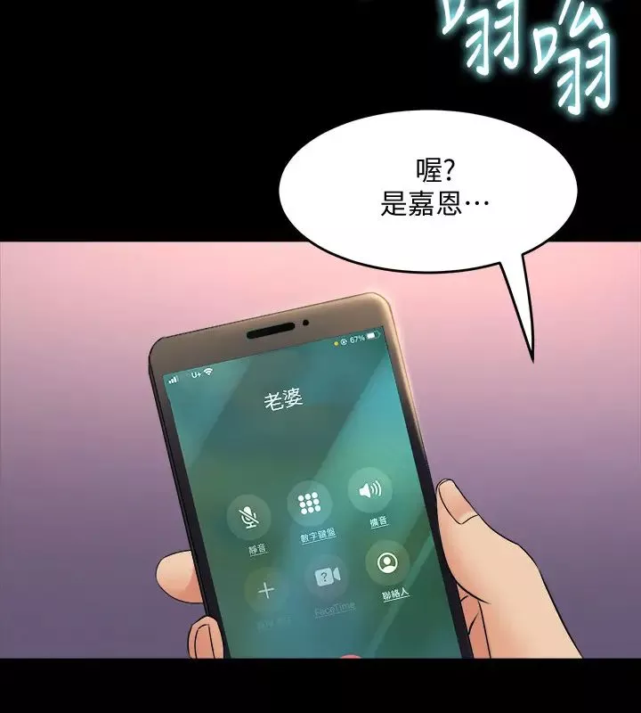 与前妻同居-第63话-重拾情感的雅英与佑凯 - 图片 26