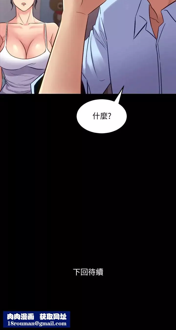 与前妻同居-第63话-重拾情感的雅英与佑凯 - 图片 30