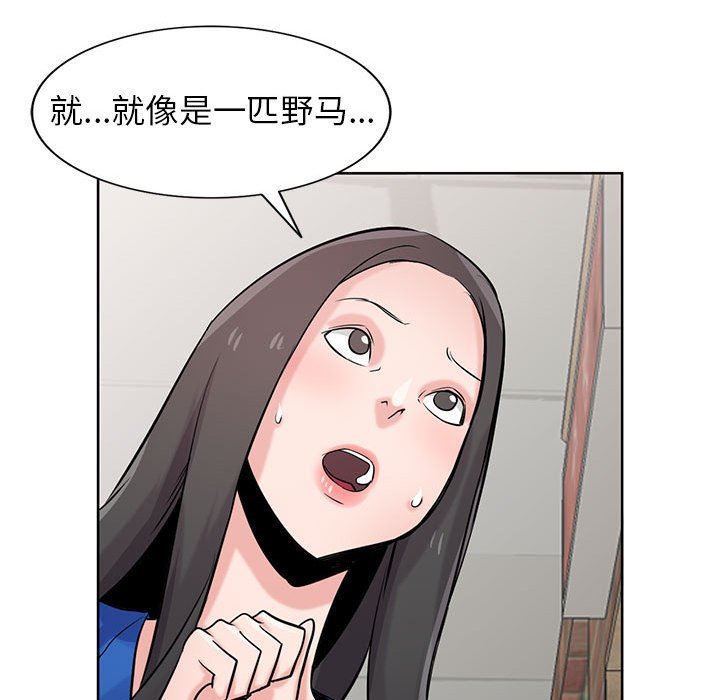 寄生姐妹第73话