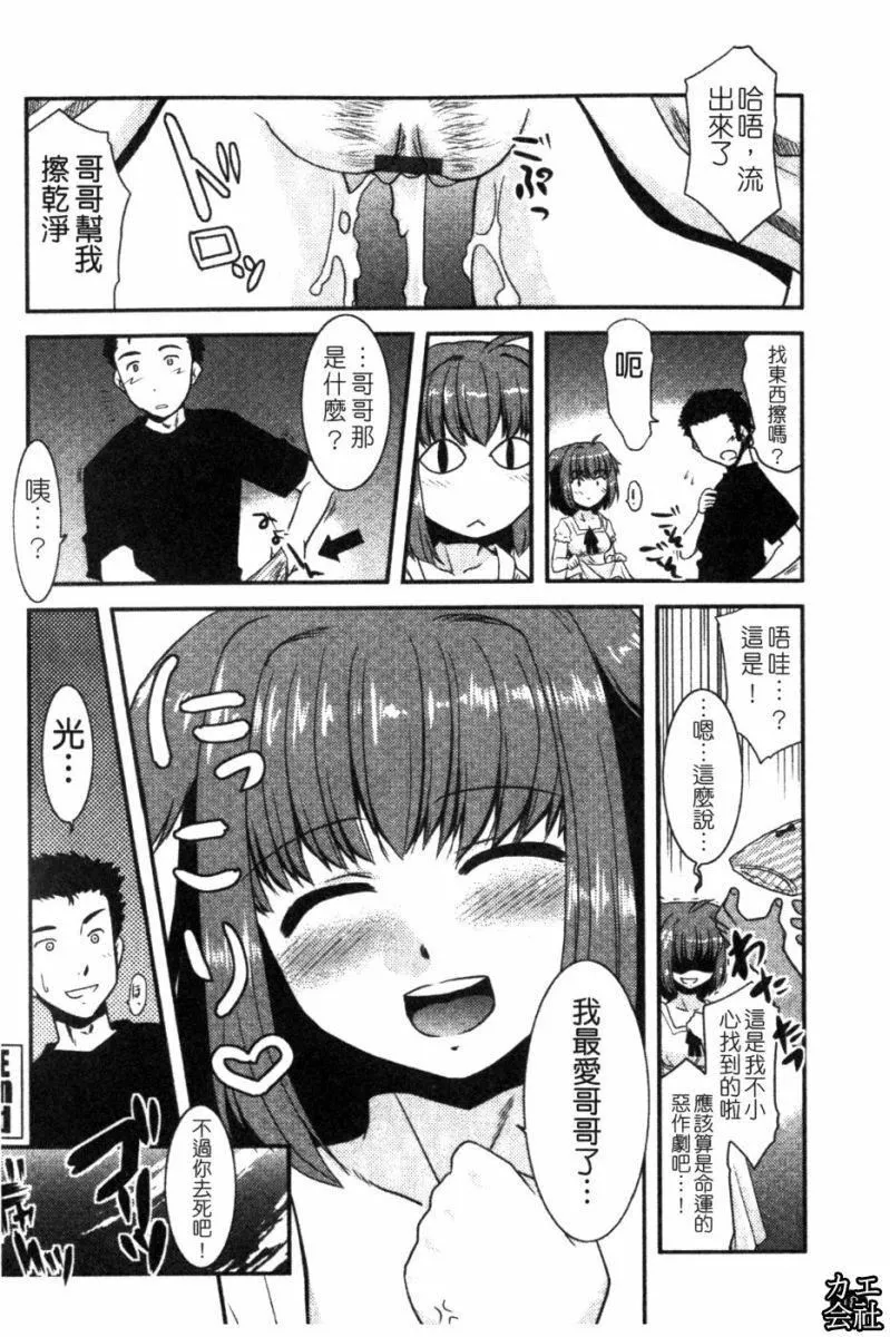 [猫玄]妹のアレは気持ちいい|妹妹好舒服♥[中国翻訳]-[猫玄]妹のアレは気持ちいい|妹妹好舒服♥[中国翻訳] - 图片 19