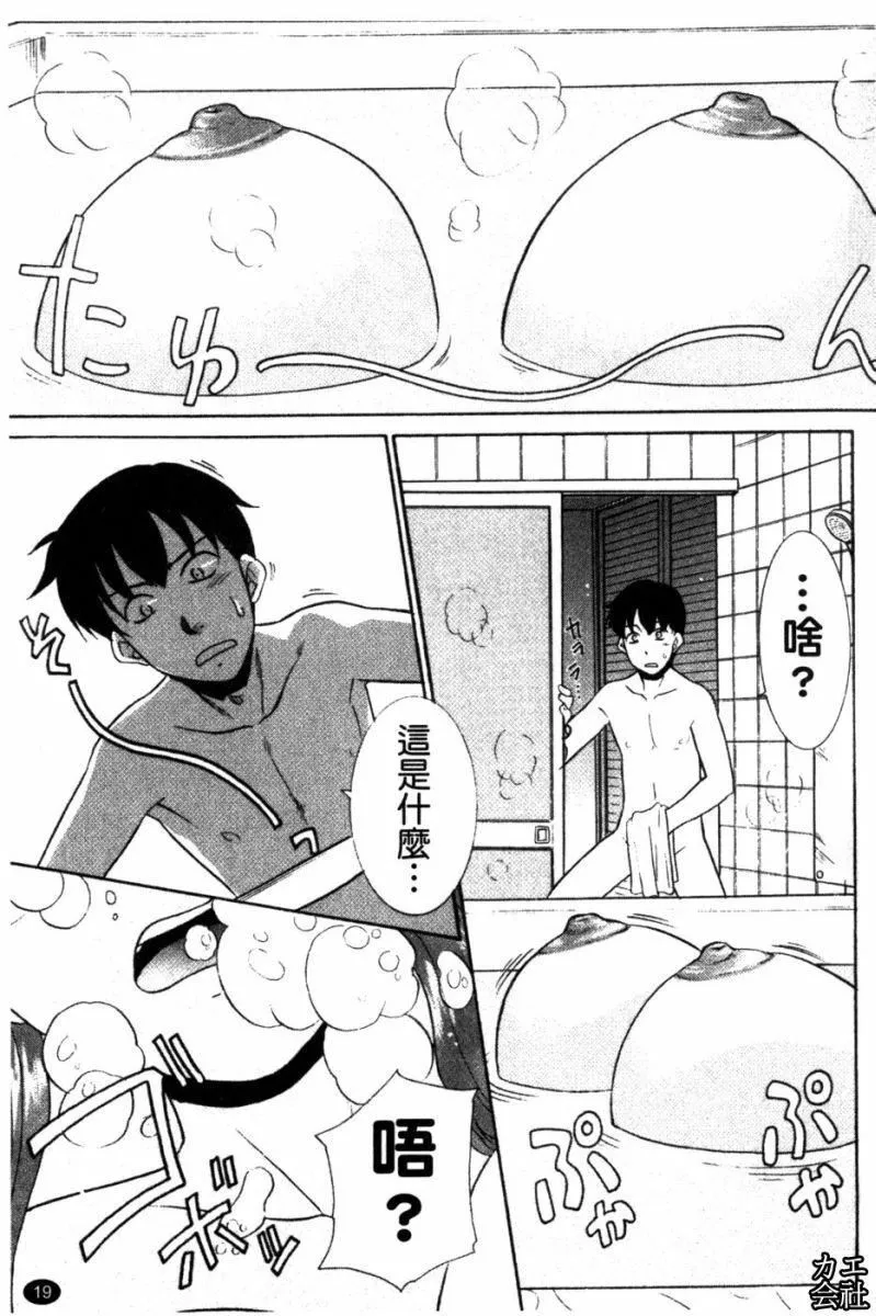 [貓玄]妹のアレは気持ちいい|妹妹好舒服♥[中國翻訳][貓玄]妹のアレは気持ちいい|妹妹好舒服♥[中國翻訳]