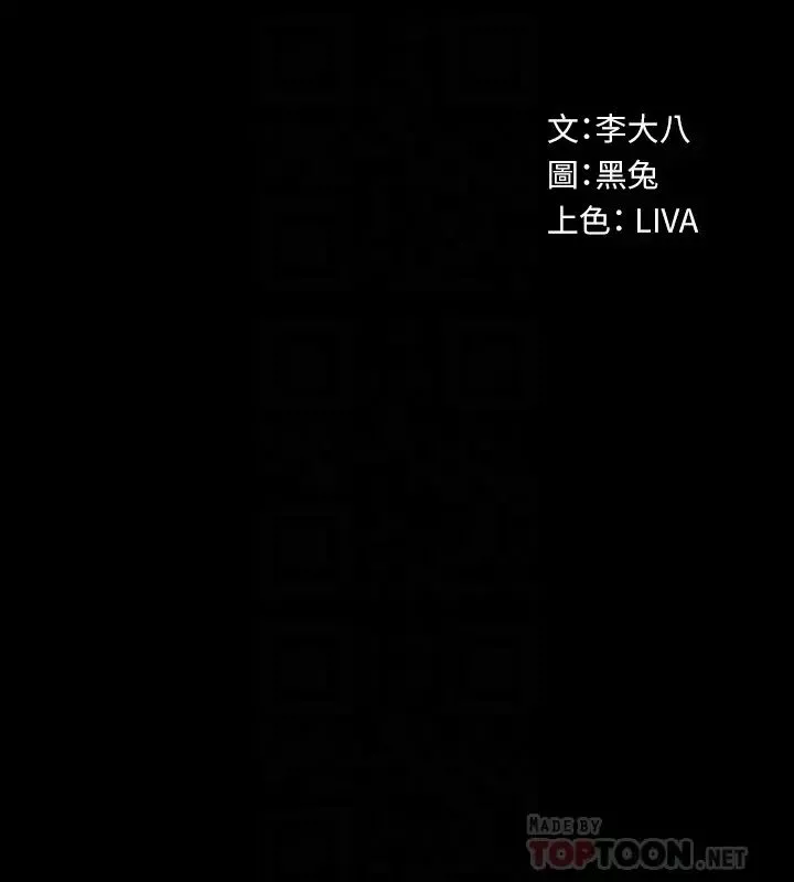 与前妻同居-第64话-李主播，要不要跟我约会? - 图片 8