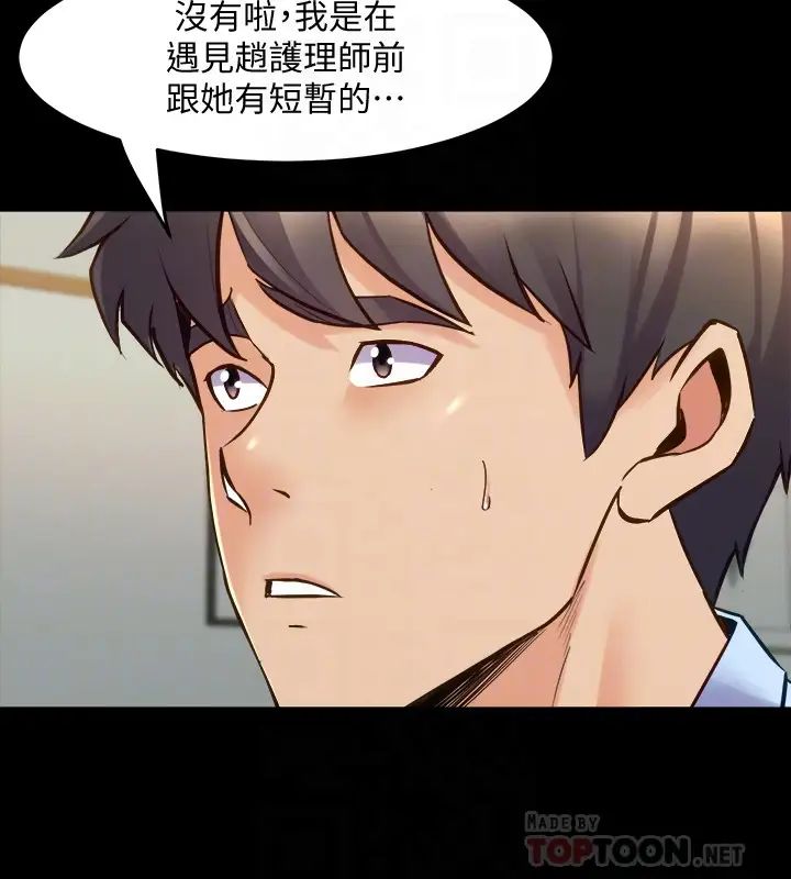 與前妻同居第64話-李主播，要不要跟我約會?