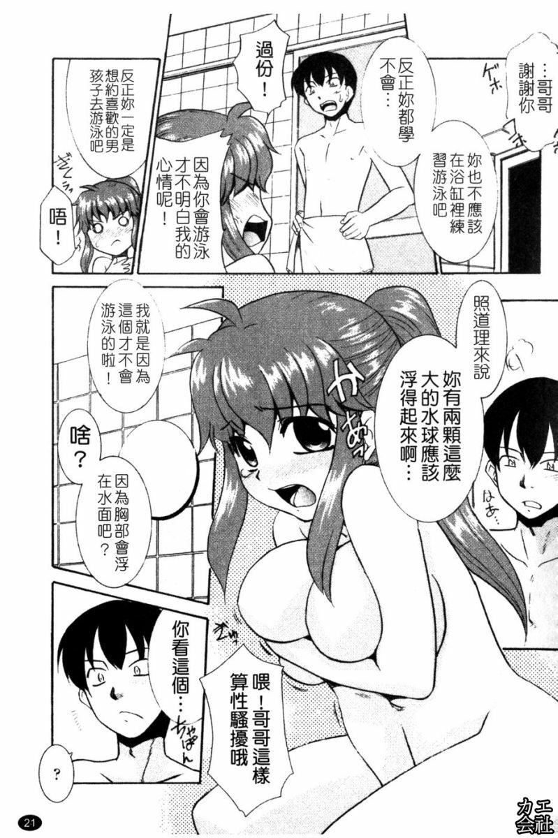 [猫玄]妹のアレは気持ちいい|妹妹好舒服♥[中国翻訳][猫玄]妹のアレは気持ちいい|妹妹好舒服♥[中国翻訳]