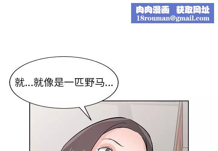 寄生姐妹第74話
