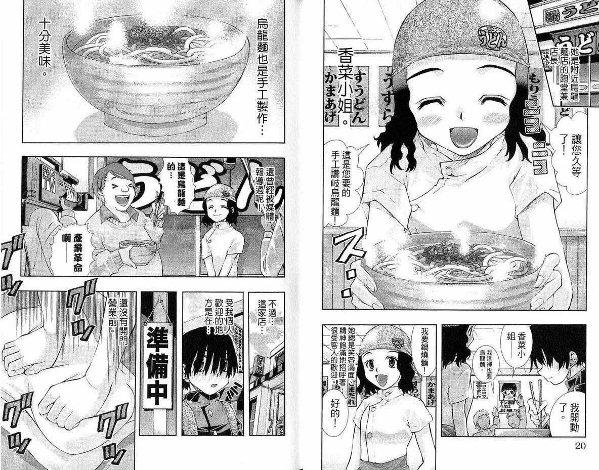美少女同萌-美少女同萌Vol.3 - 图片 12