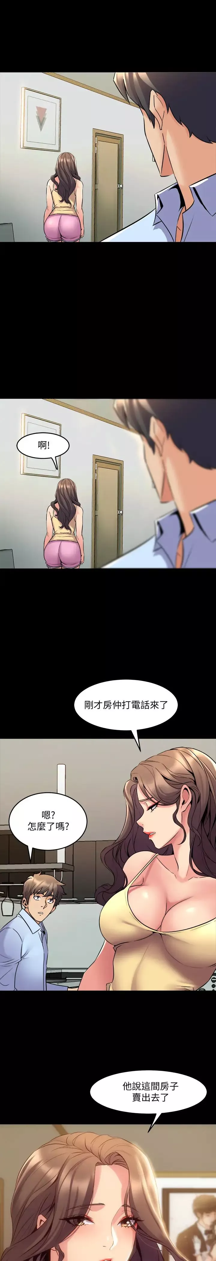 與前妻同居第64話-李主播，要不要跟我約會?