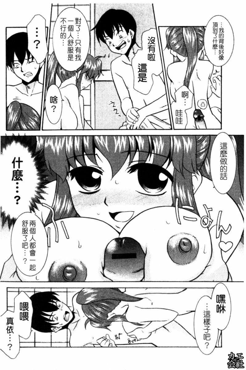 [猫玄]妹のアレは気持ちいい|妹妹好舒服♥[中国翻訳][猫玄]妹のアレは気持ちいい|妹妹好舒服♥[中国翻訳]