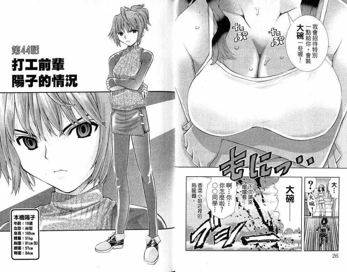美少女同萌-美少女同萌Vol.3 - 图片 15