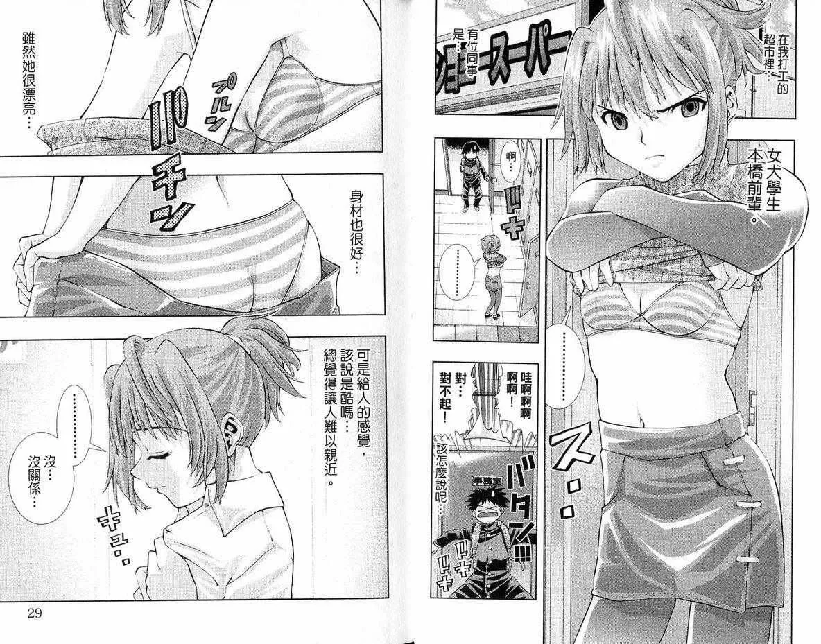 美少女同萌-美少女同萌Vol.3 - 图片 16