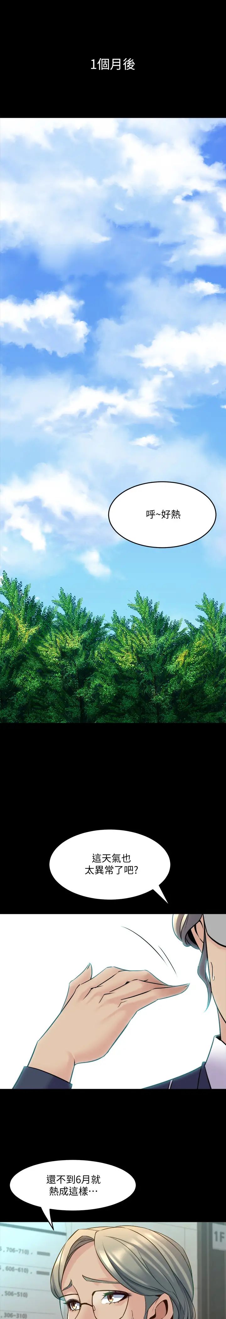 与前妻同居第64话-李主播,要不要跟我约会?