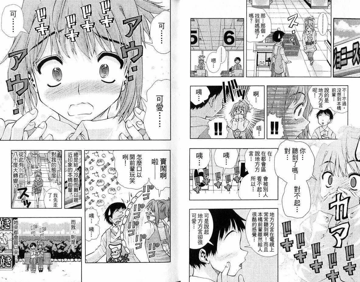 美少女同萌-美少女同萌Vol.3 - 图片 18