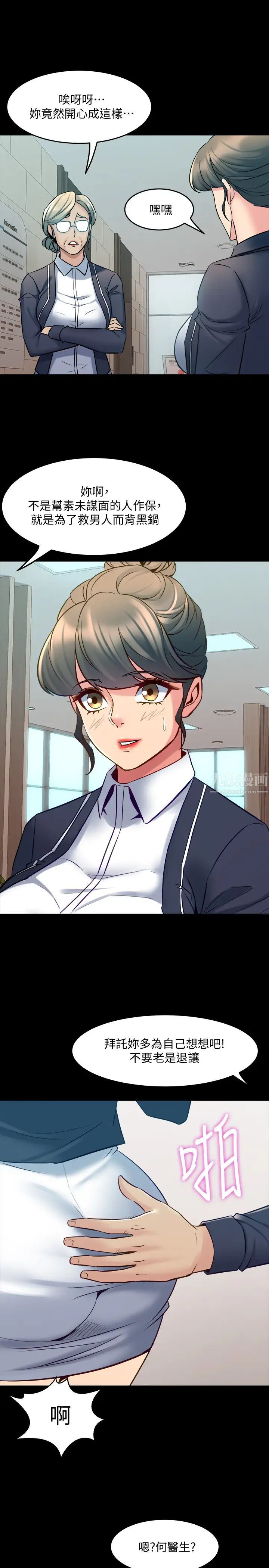 与前妻同居第64话-李主播,要不要跟我约会?