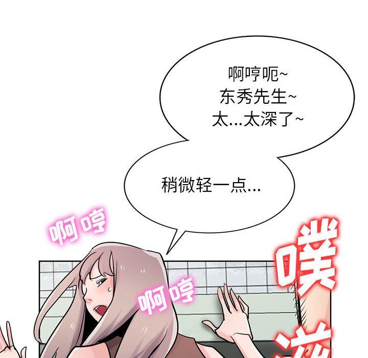 寄生姐妹第74話