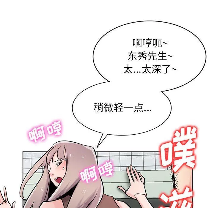 寄生姐妹-第74话 - 图片 18