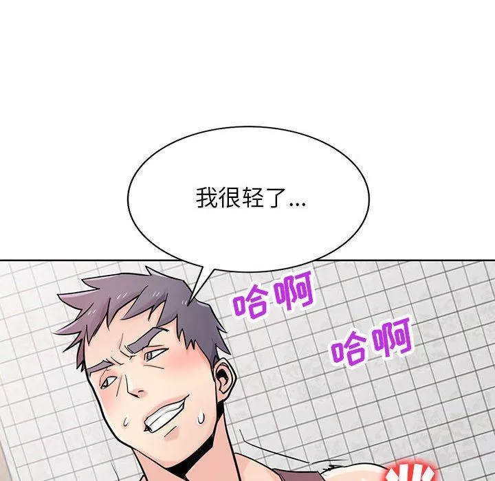 寄生姐妹-第74话 - 图片 20