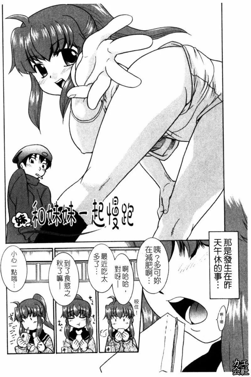 [貓玄]妹のアレは気持ちいい|妹妹好舒服♥[中國翻訳][貓玄]妹のアレは気持ちいい|妹妹好舒服♥[中國翻訳]