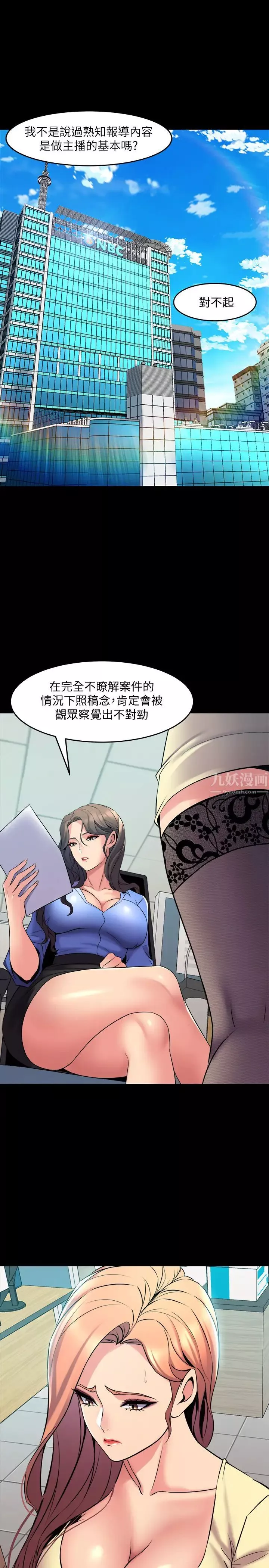與前妻同居第64話-李主播，要不要跟我約會?