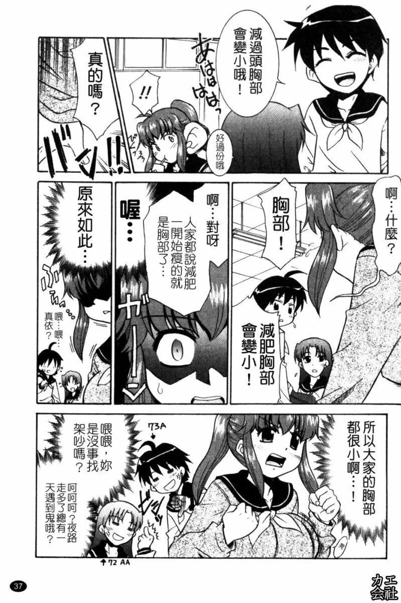 [猫玄]妹のアレは気持ちいい|妹妹好舒服♥[中国翻訳]-[猫玄]妹のアレは気持ちいい|妹妹好舒服♥[中国翻訳] - 图片 38
