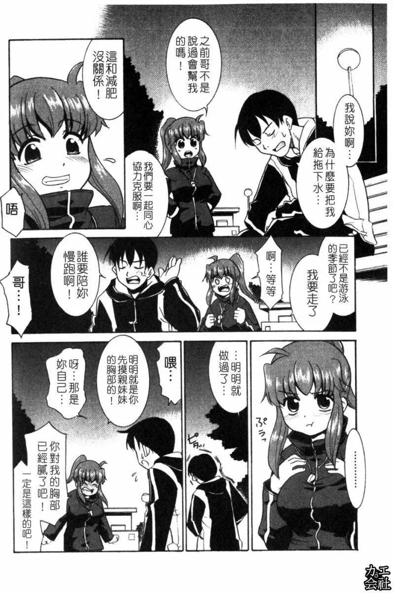 [貓玄]妹のアレは気持ちいい|妹妹好舒服♥[中國翻訳][貓玄]妹のアレは気持ちいい|妹妹好舒服♥[中國翻訳]