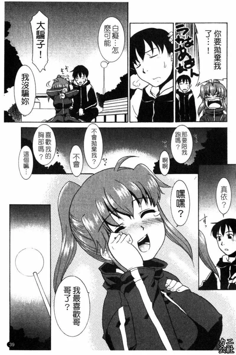 [貓玄]妹のアレは気持ちいい|妹妹好舒服♥[中國翻訳][貓玄]妹のアレは気持ちいい|妹妹好舒服♥[中國翻訳]