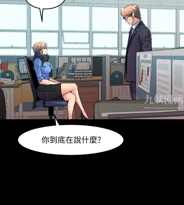 与前妻同居第64话-李主播,要不要跟我约会?