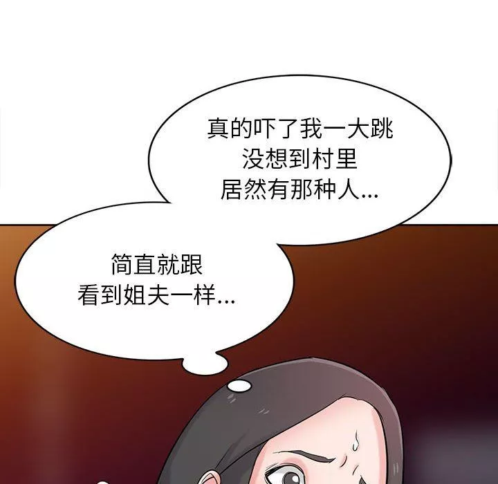 寄生姐妹-第74话 - 图片 34