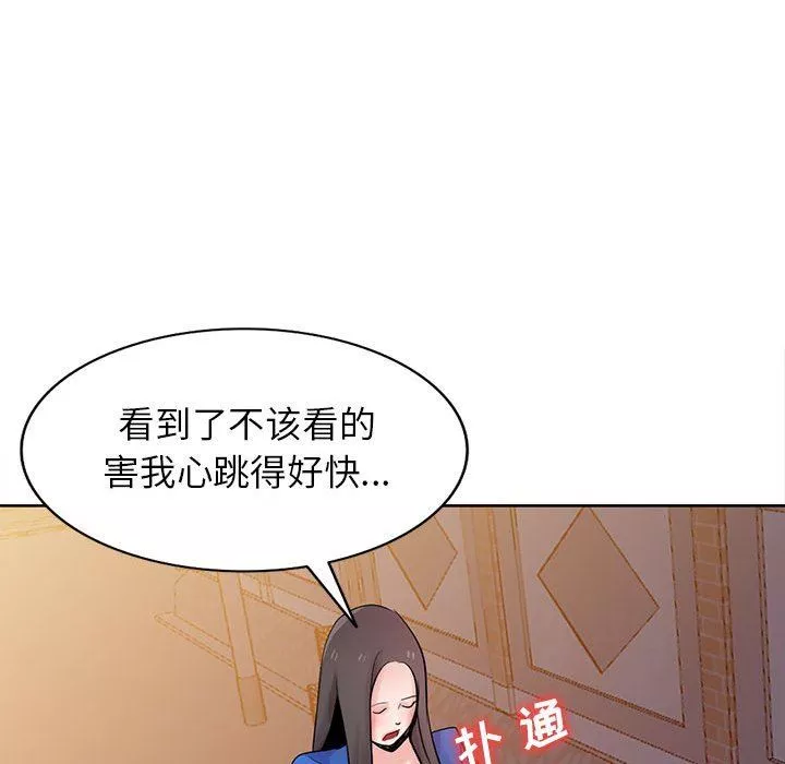 寄生姐妹第74話