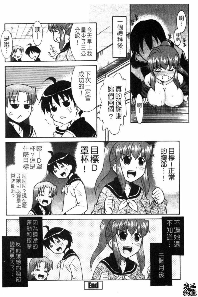 [猫玄]妹のアレは気持ちいい|妹妹好舒服♥[中国翻訳][猫玄]妹のアレは気持ちいい|妹妹好舒服♥[中国翻訳]