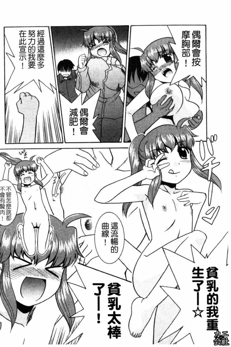 [貓玄]妹のアレは気持ちいい|妹妹好舒服♥[中國翻訳][貓玄]妹のアレは気持ちいい|妹妹好舒服♥[中國翻訳]