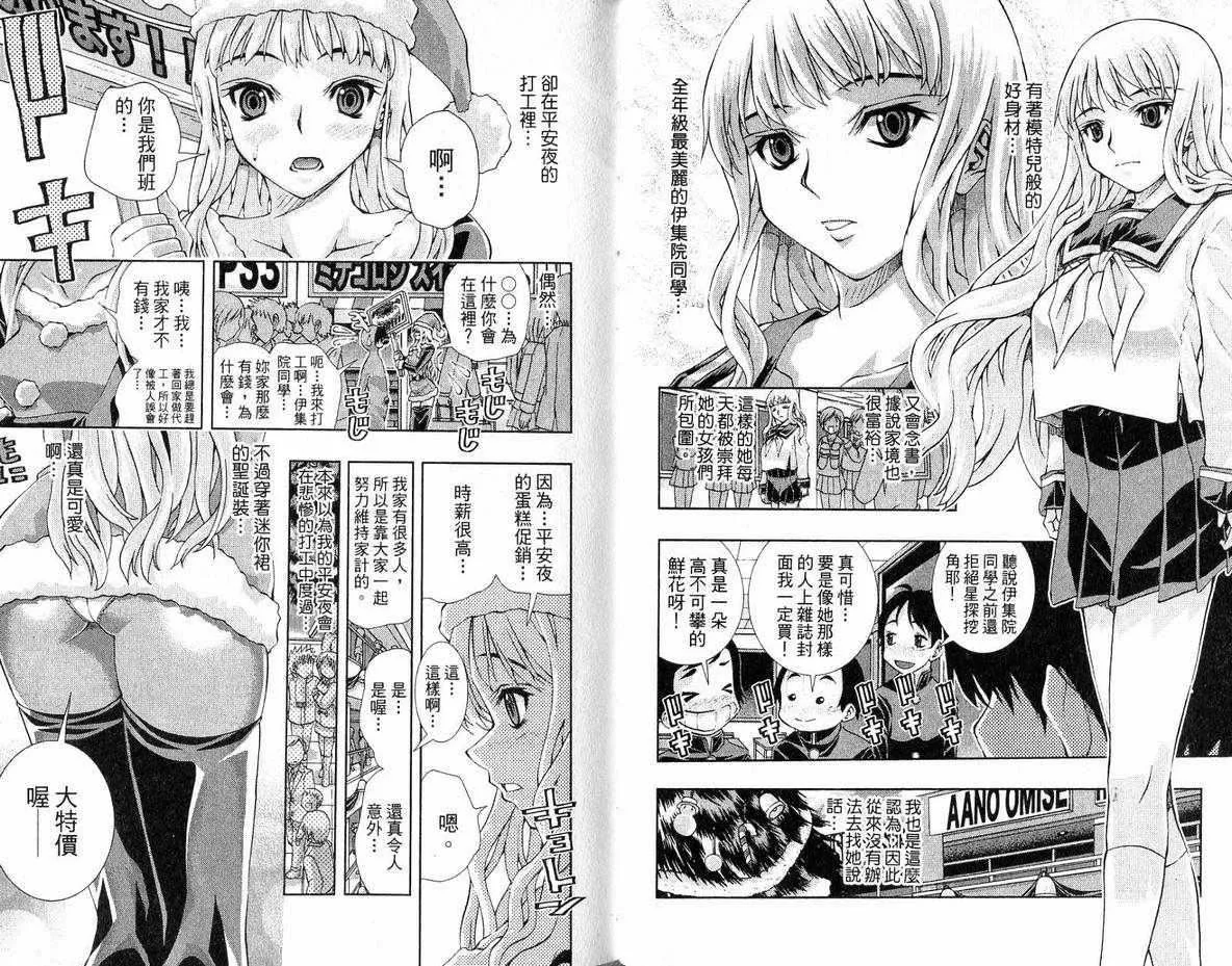 美少女同萌-美少女同萌Vol.3 - 图片 40