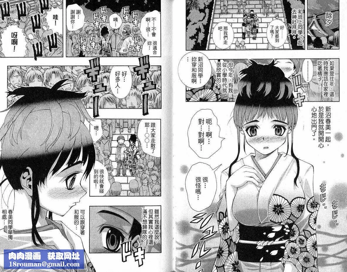 美少女同萌-美少女同萌Vol.3 - 图片 44