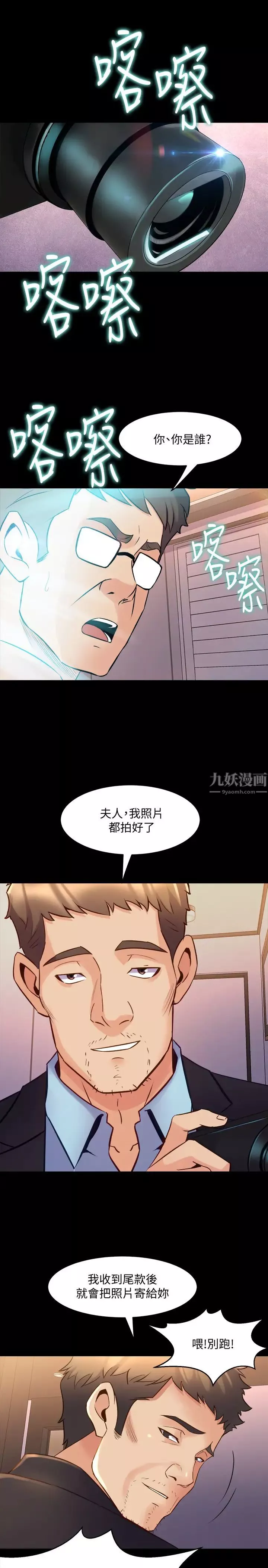 与前妻同居-第65话-吃妳比吃饭重要 - 图片 23