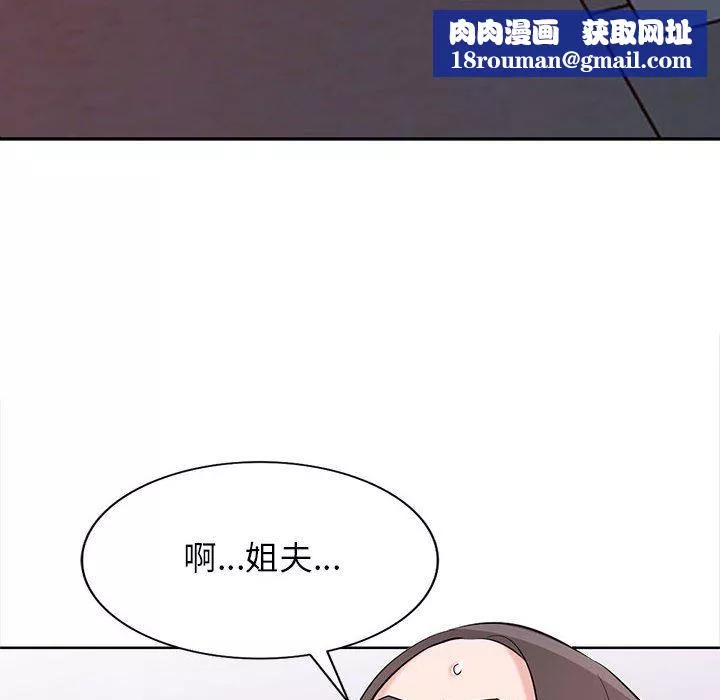 寄生姐妹-第74话 - 图片 66