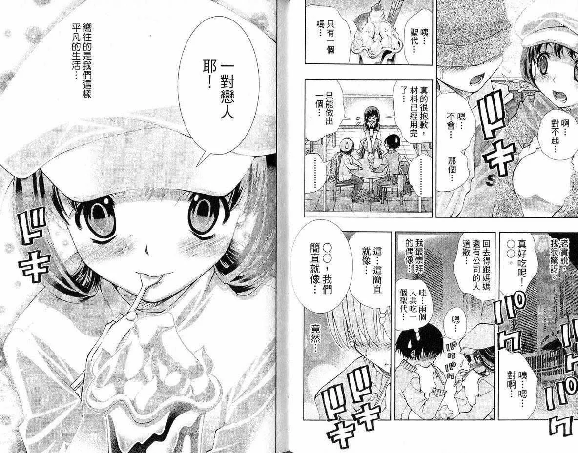 美少女同萌-美少女同萌Vol.3 - 图片 50