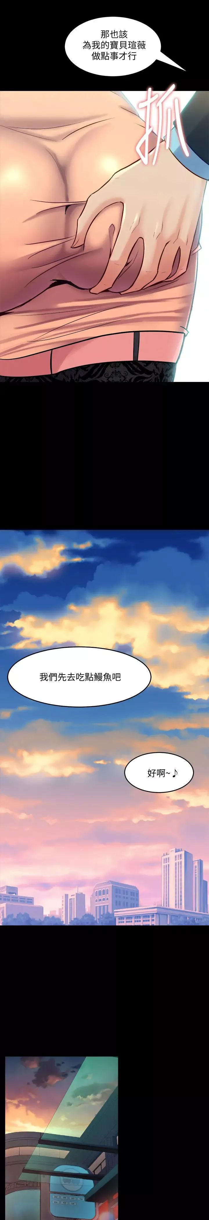 与前妻同居-第65话-吃妳比吃饭重要 - 图片 27