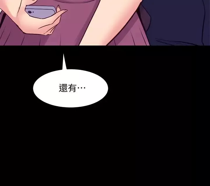 與前妻同居第65話-吃妳比吃飯重要