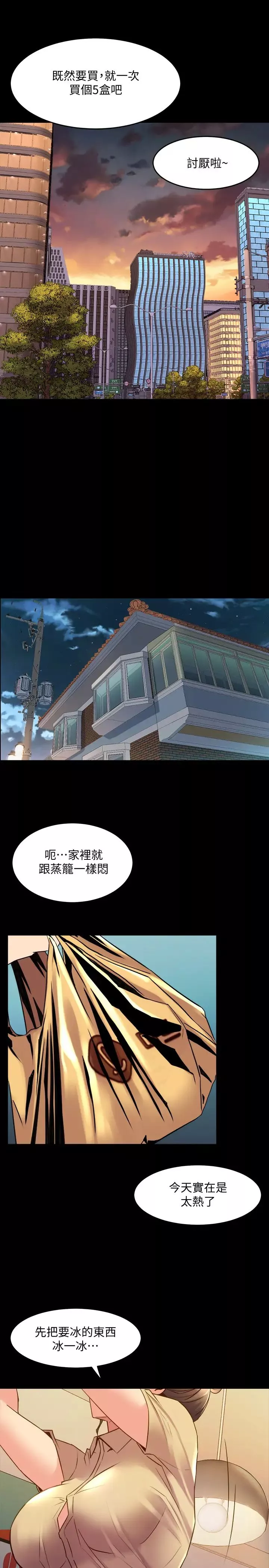 与前妻同居-第65话-吃妳比吃饭重要 - 图片 33