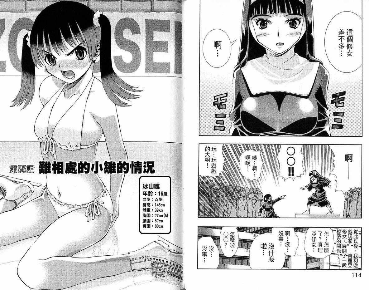 美少女同萌美少女同萌Vol.3