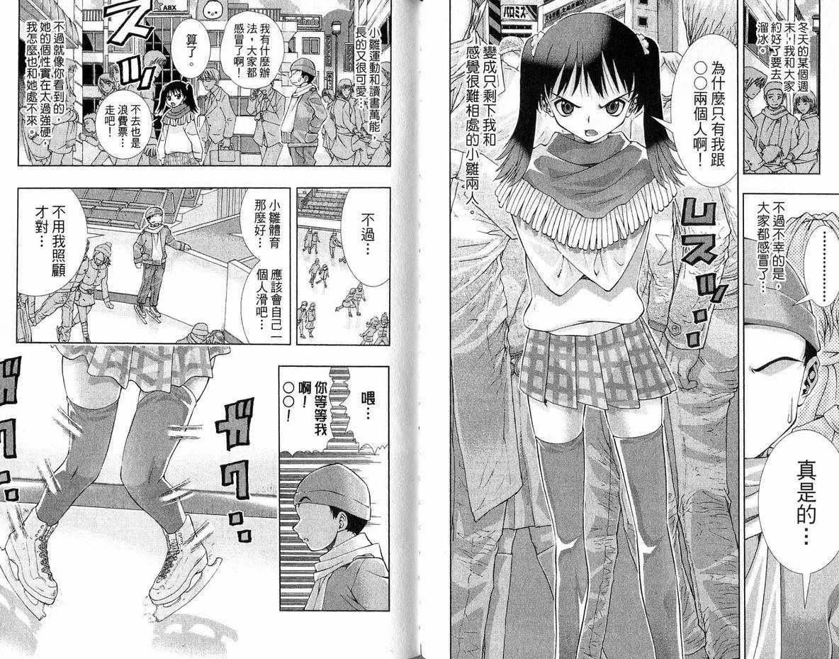 美少女同萌-美少女同萌Vol.3 - 图片 60