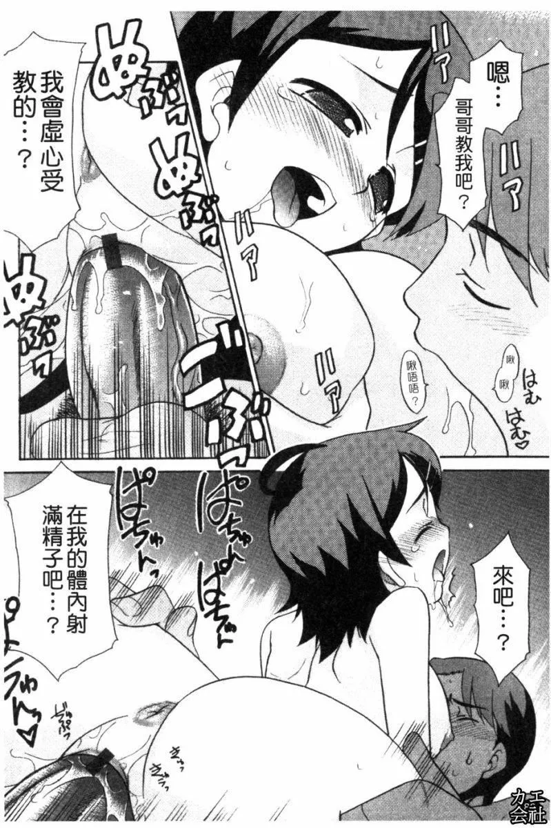 [貓玄]妹のアレは気持ちいい|妹妹好舒服♥[中國翻訳][貓玄]妹のアレは気持ちいい|妹妹好舒服♥[中國翻訳]